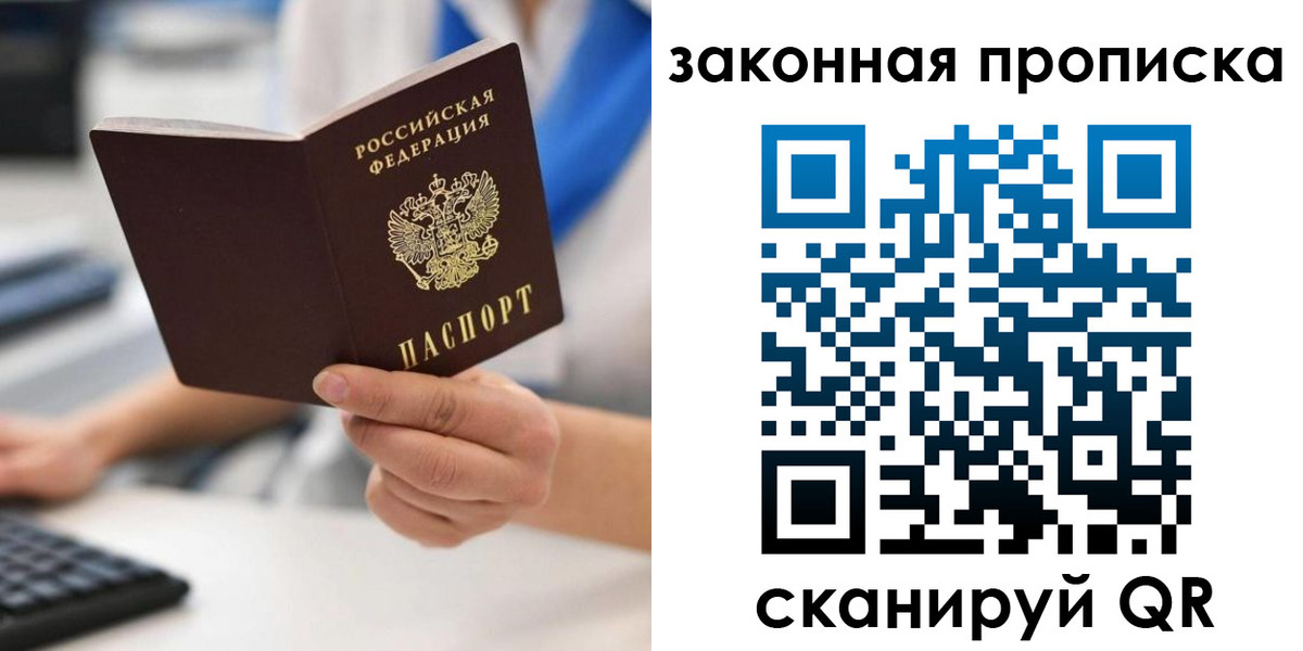 временная регистрация гарантия в Лабытнанги