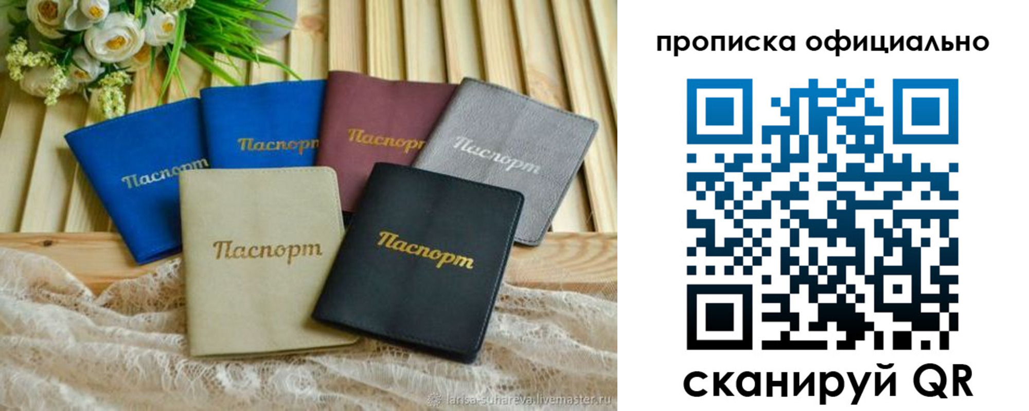 регистрация для школы в Лабытнанги