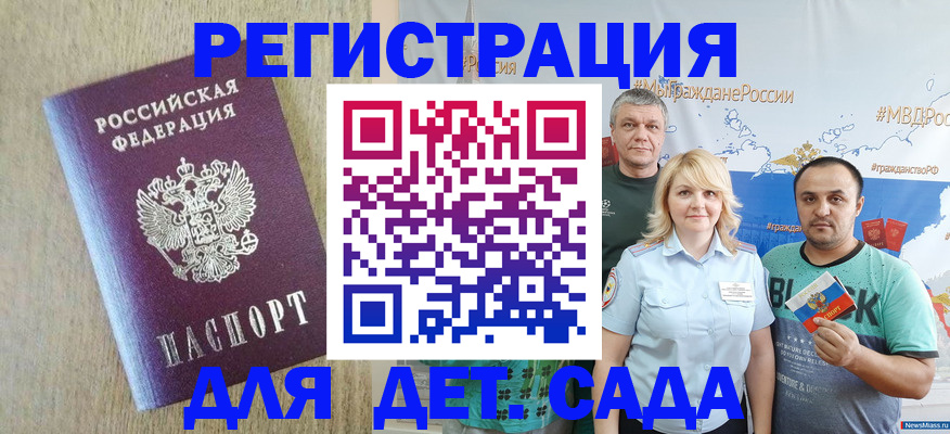 прописка для военкомата в Лабытнанги