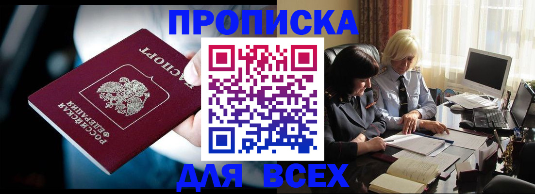 временная регистрация законно в Лабытнанги
