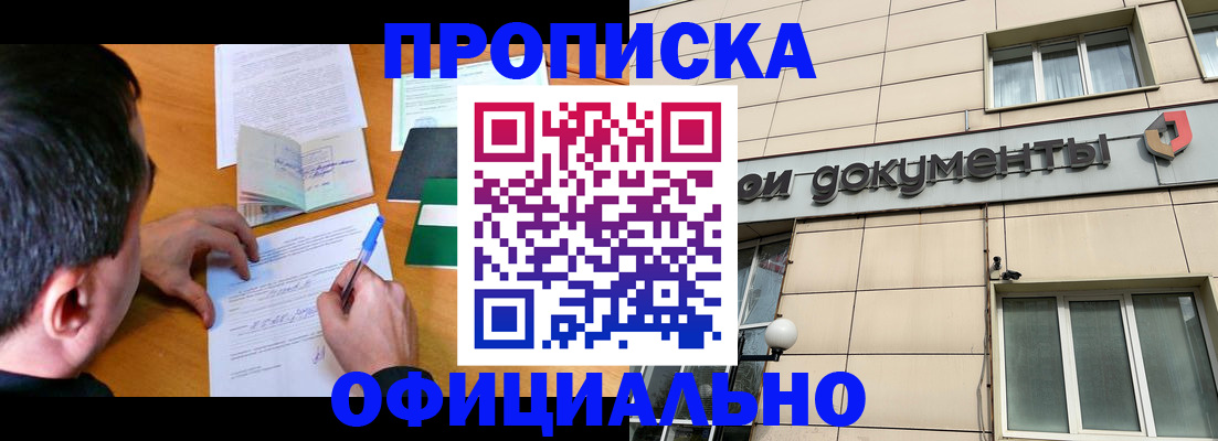 прописка иностранных граждан в Лабытнанги