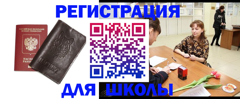временная регистрация в квартире в Лабытнанги