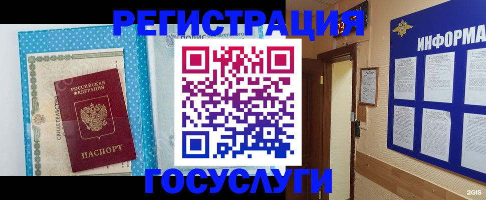 временная регистрация для всех в Лабытнанги