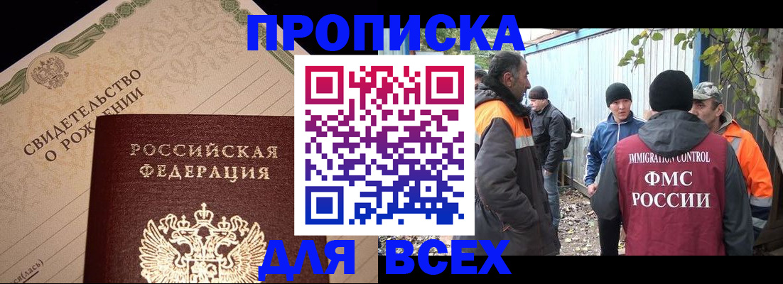 регистрация в Лабытнанги