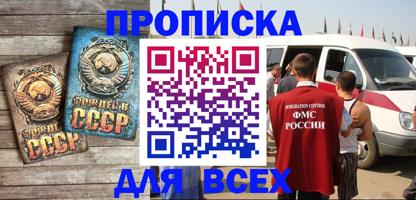 временная регистрация собственник в Лабытнанги